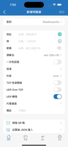 梯子 免费android下载效果预览图